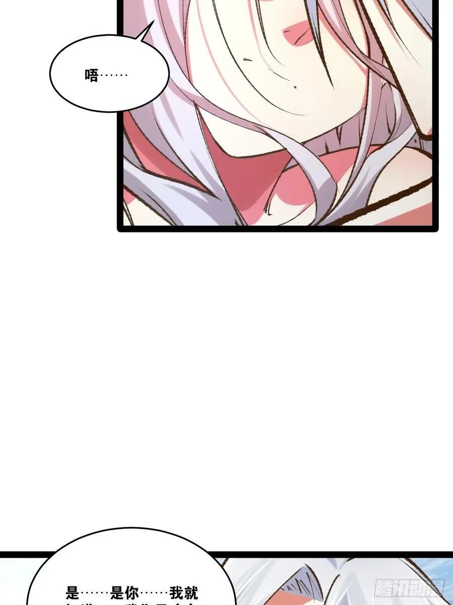 82.阴神碎片 第18页