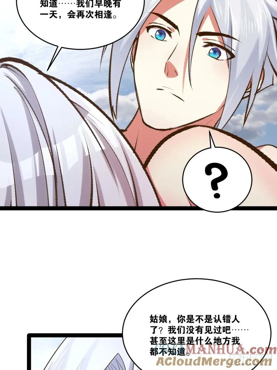 82.阴神碎片 第19页