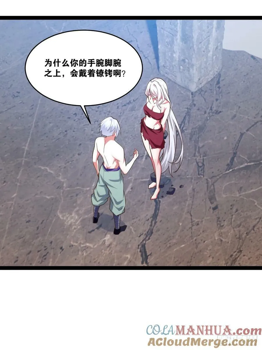82.阴神碎片 第28页