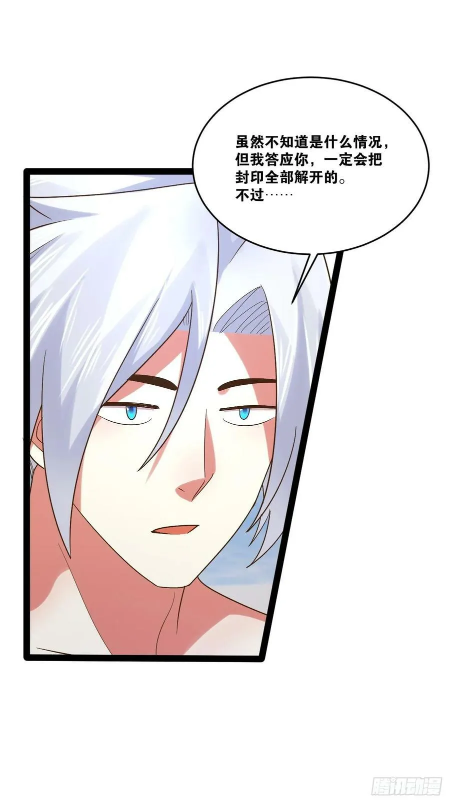 82.阴神碎片 第30页