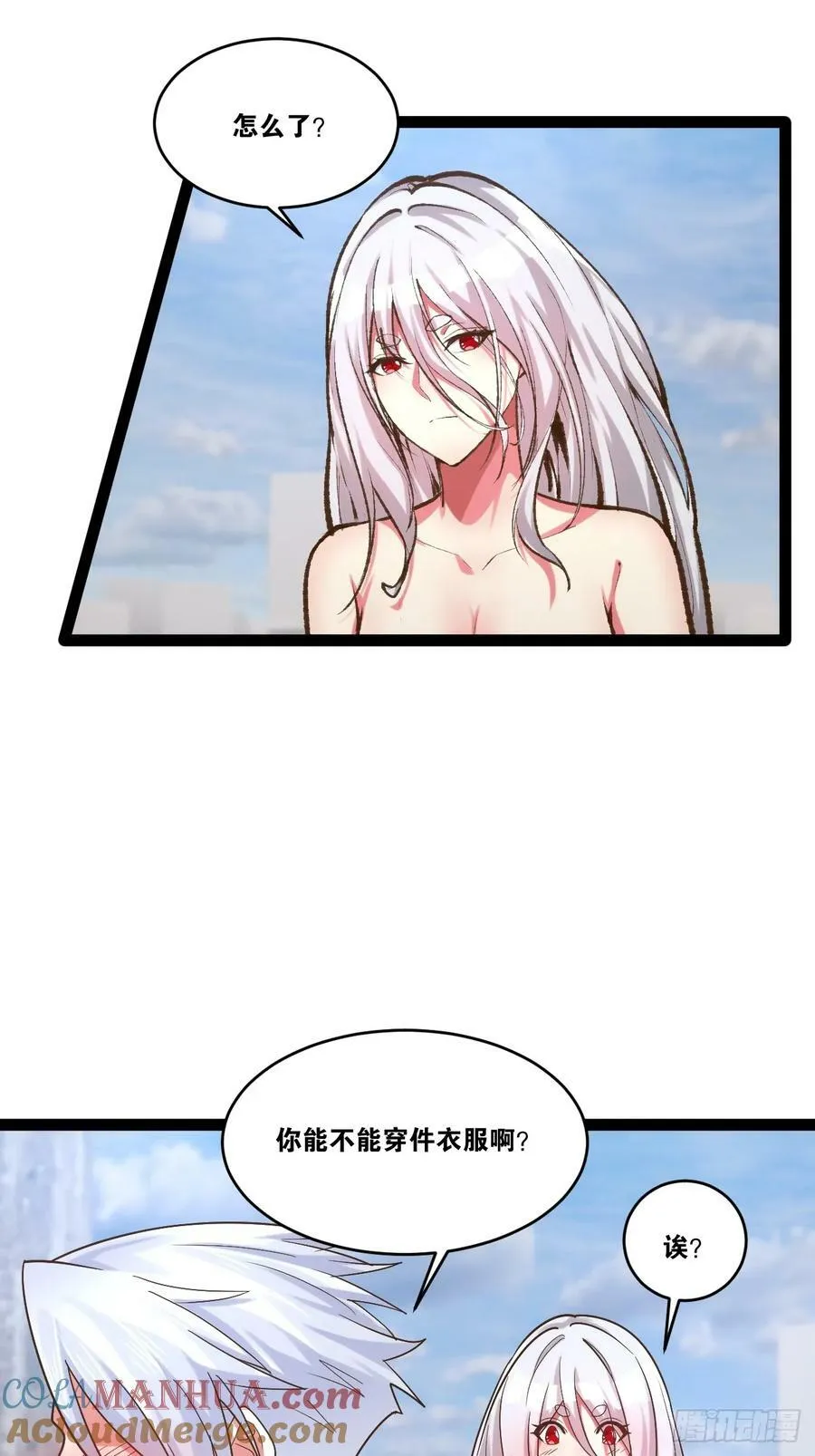 82.阴神碎片 第31页