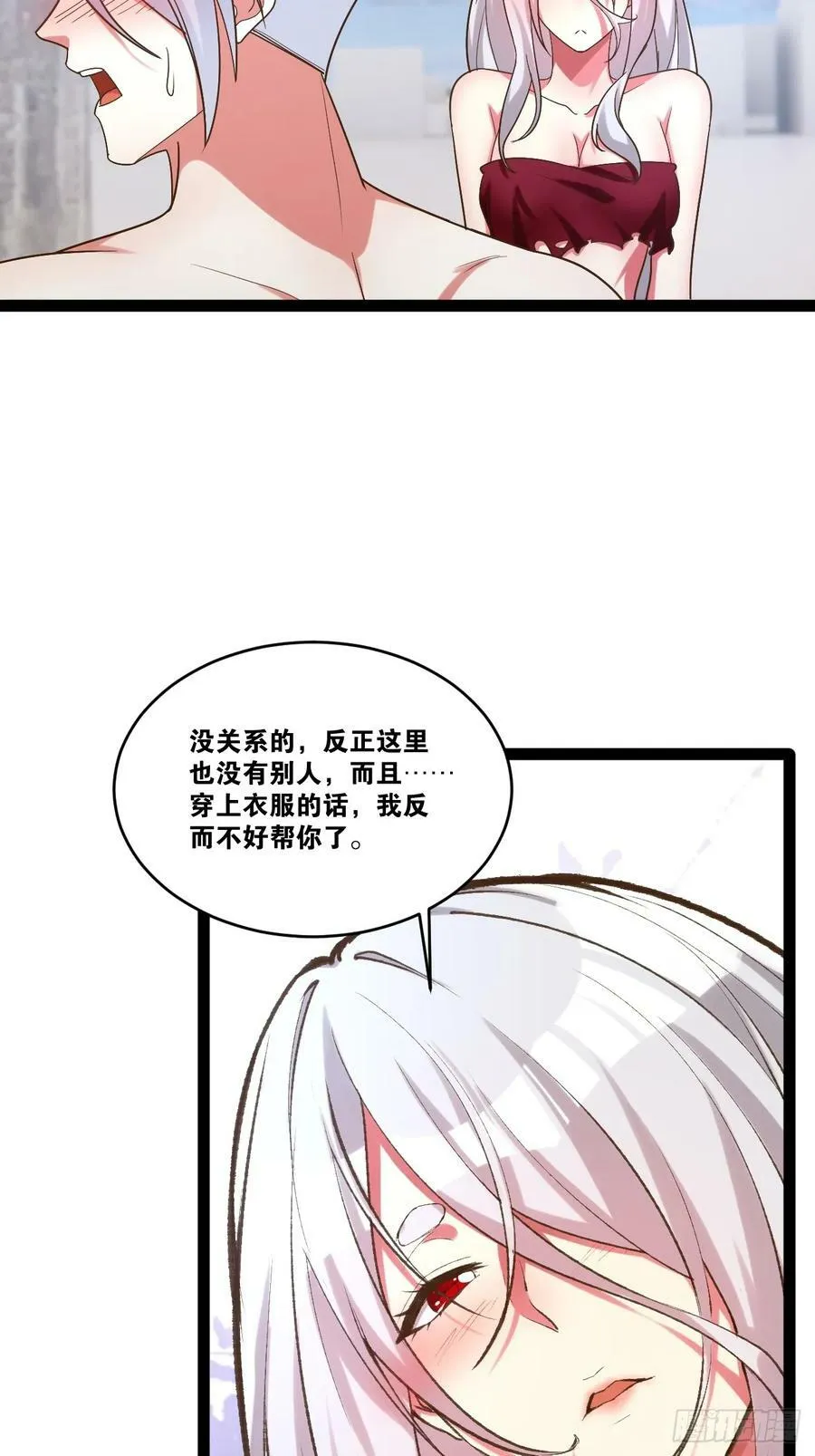 82.阴神碎片 第32页
