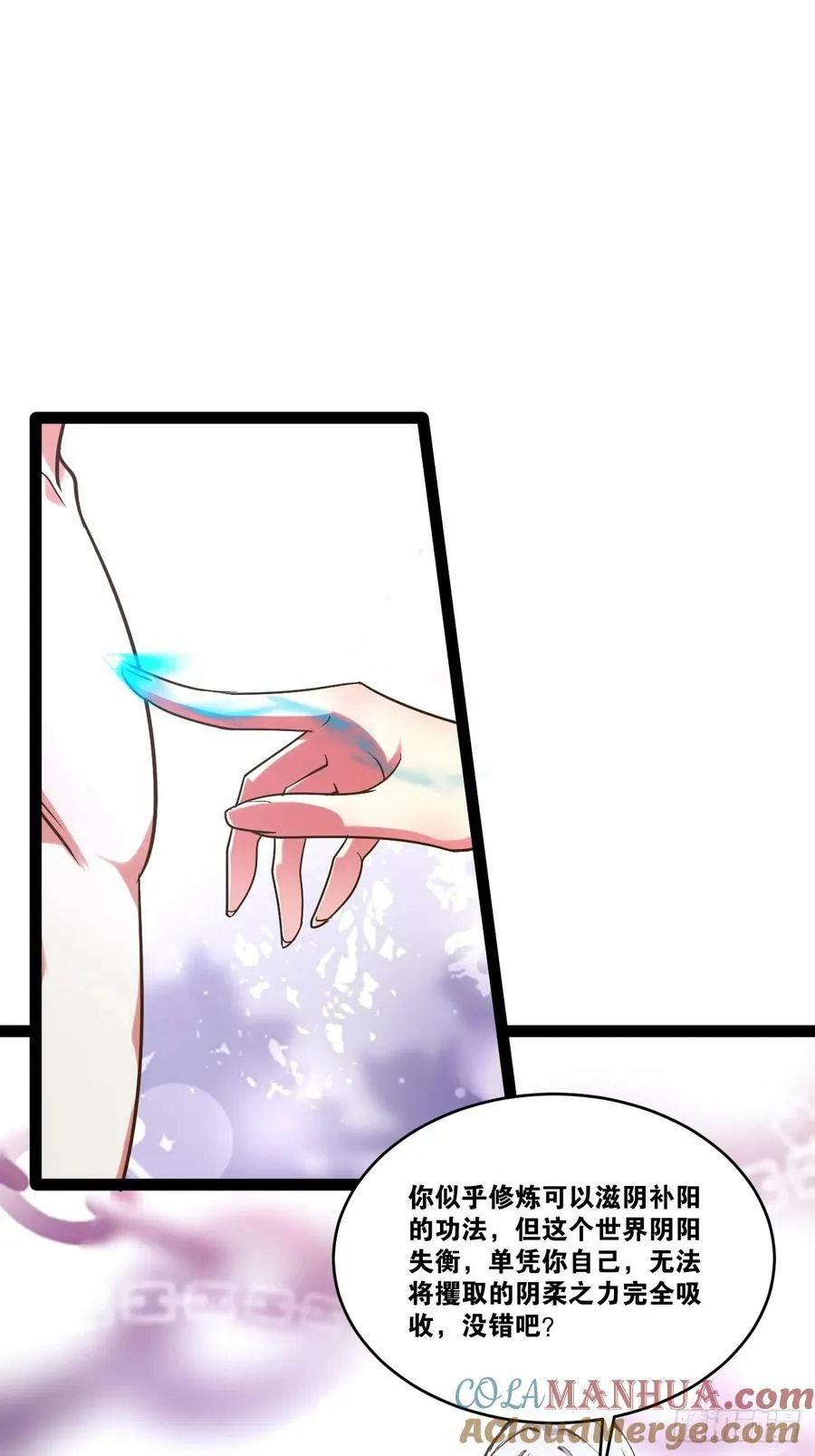 82.阴神碎片 第34页