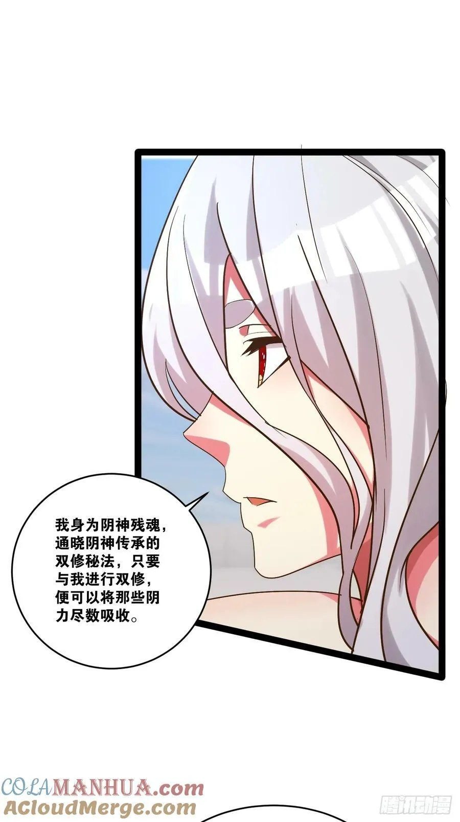 82.阴神碎片 第37页