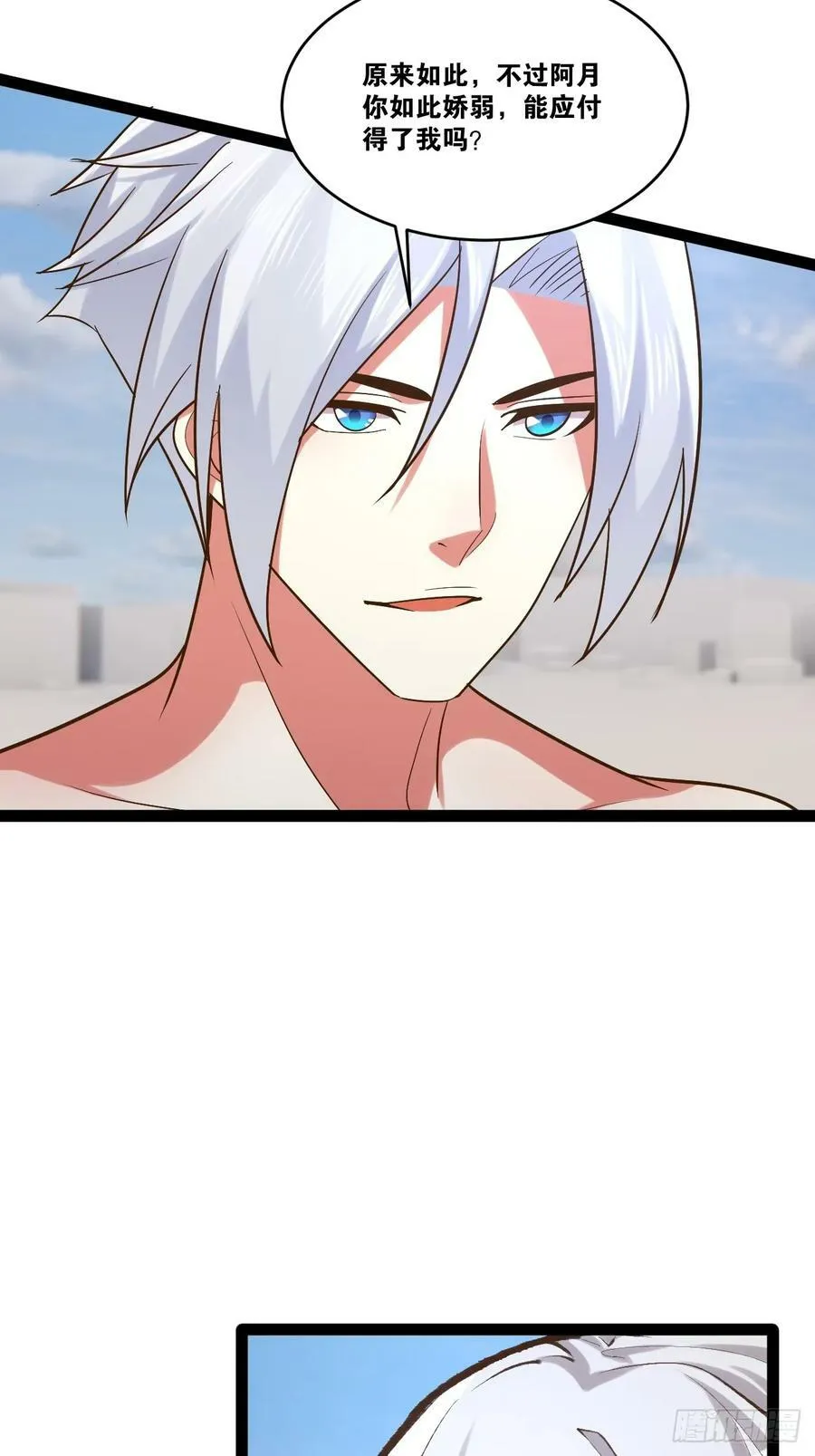 82.阴神碎片 第38页