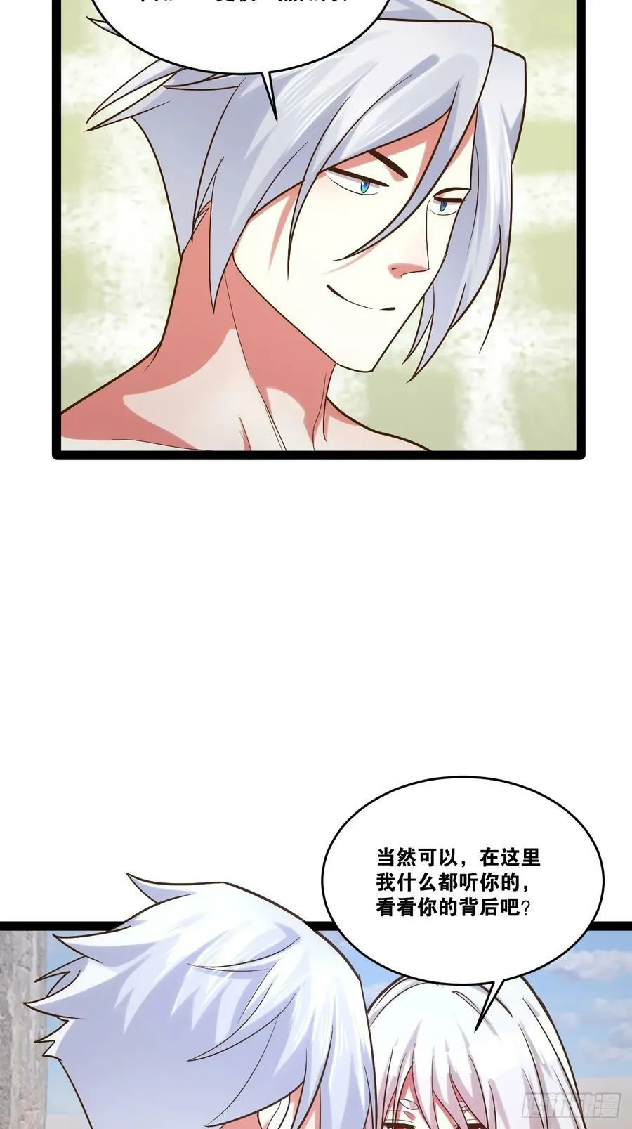 82.阴神碎片 第41页
