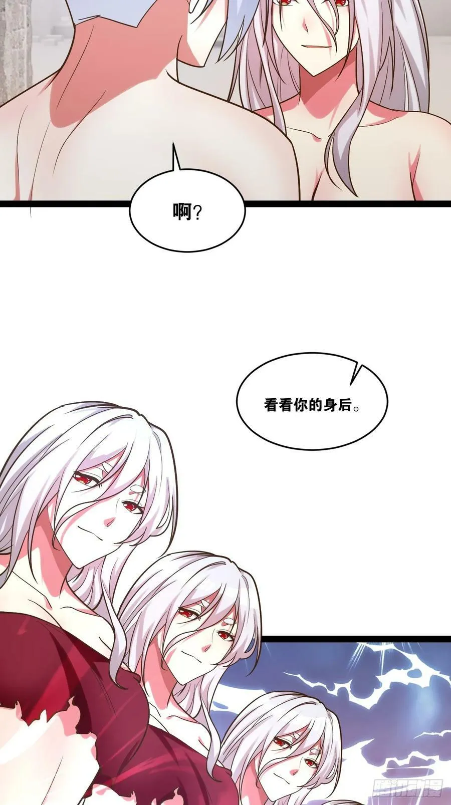 82.阴神碎片 第42页
