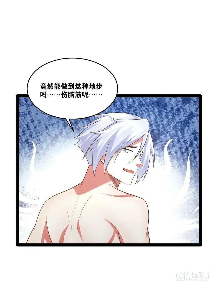 82.阴神碎片 第44页