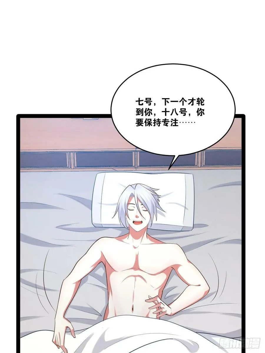 82.阴神碎片 第45页