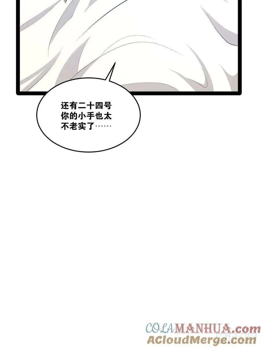 82.阴神碎片 第46页
