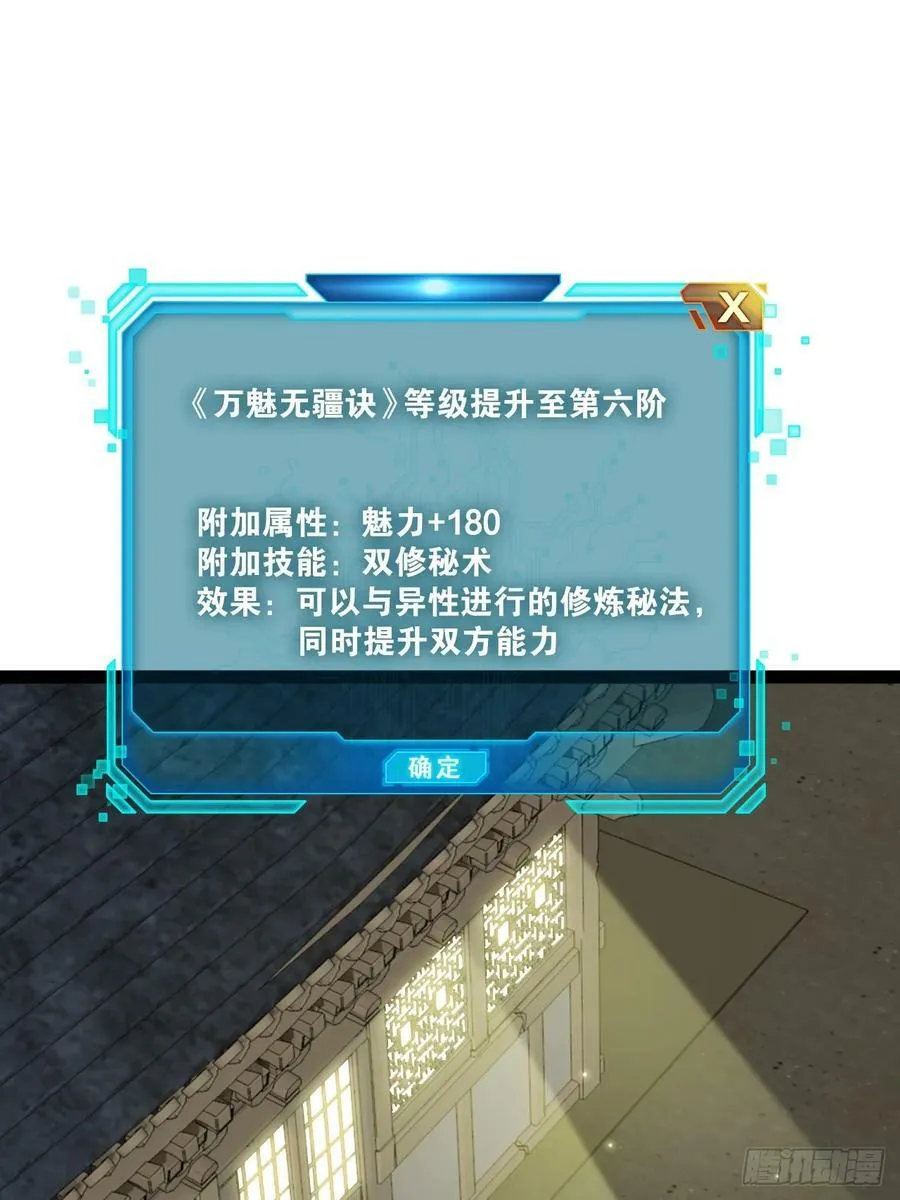 82.阴神碎片 第47页
