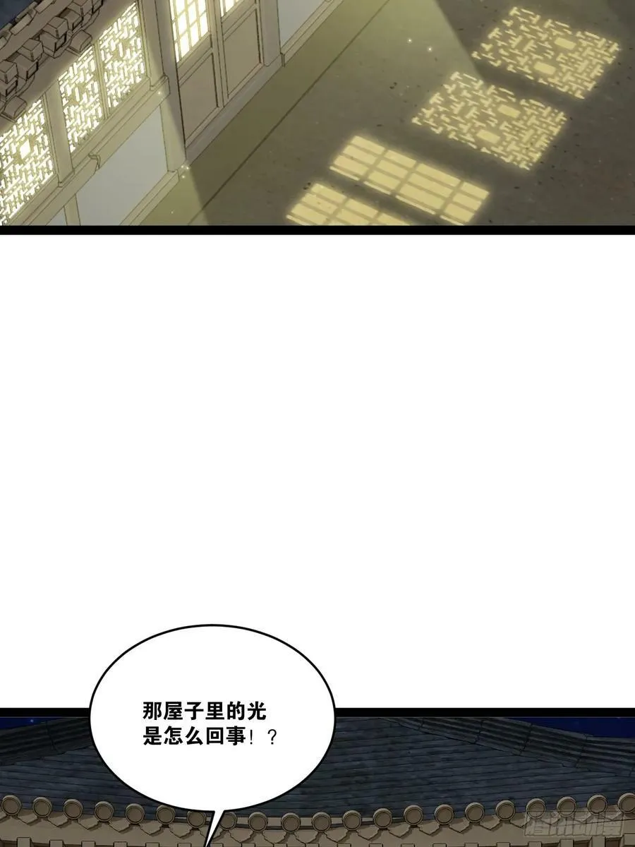 82.阴神碎片 第48页