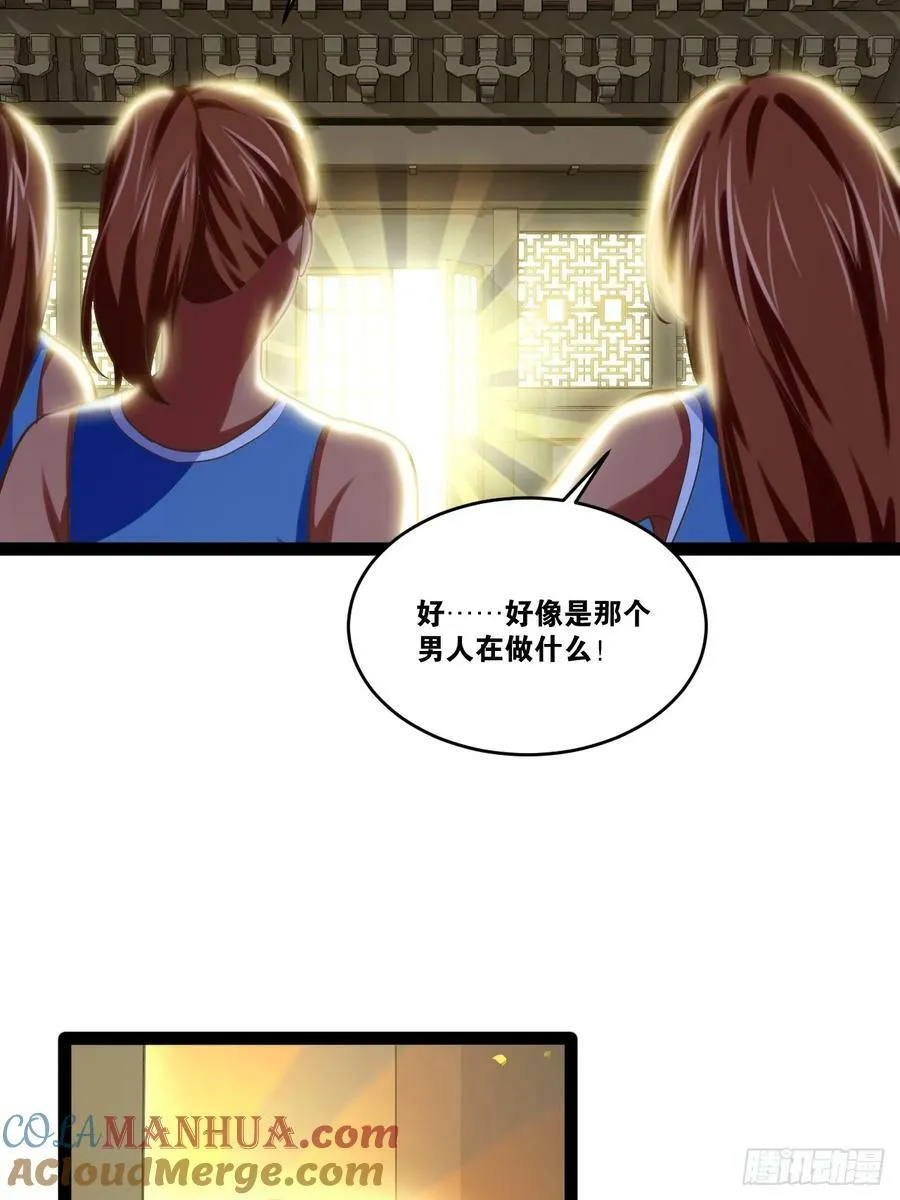 82.阴神碎片 第49页