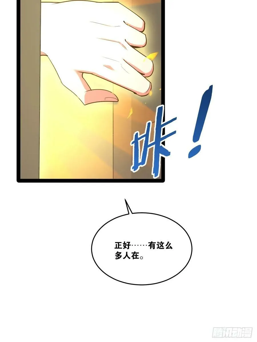 82.阴神碎片 第50页