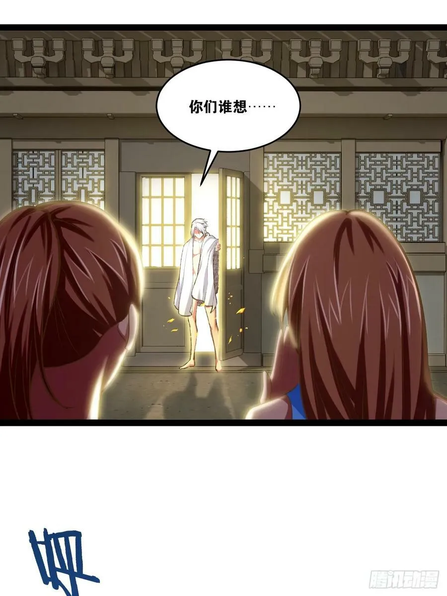 82.阴神碎片 第51页