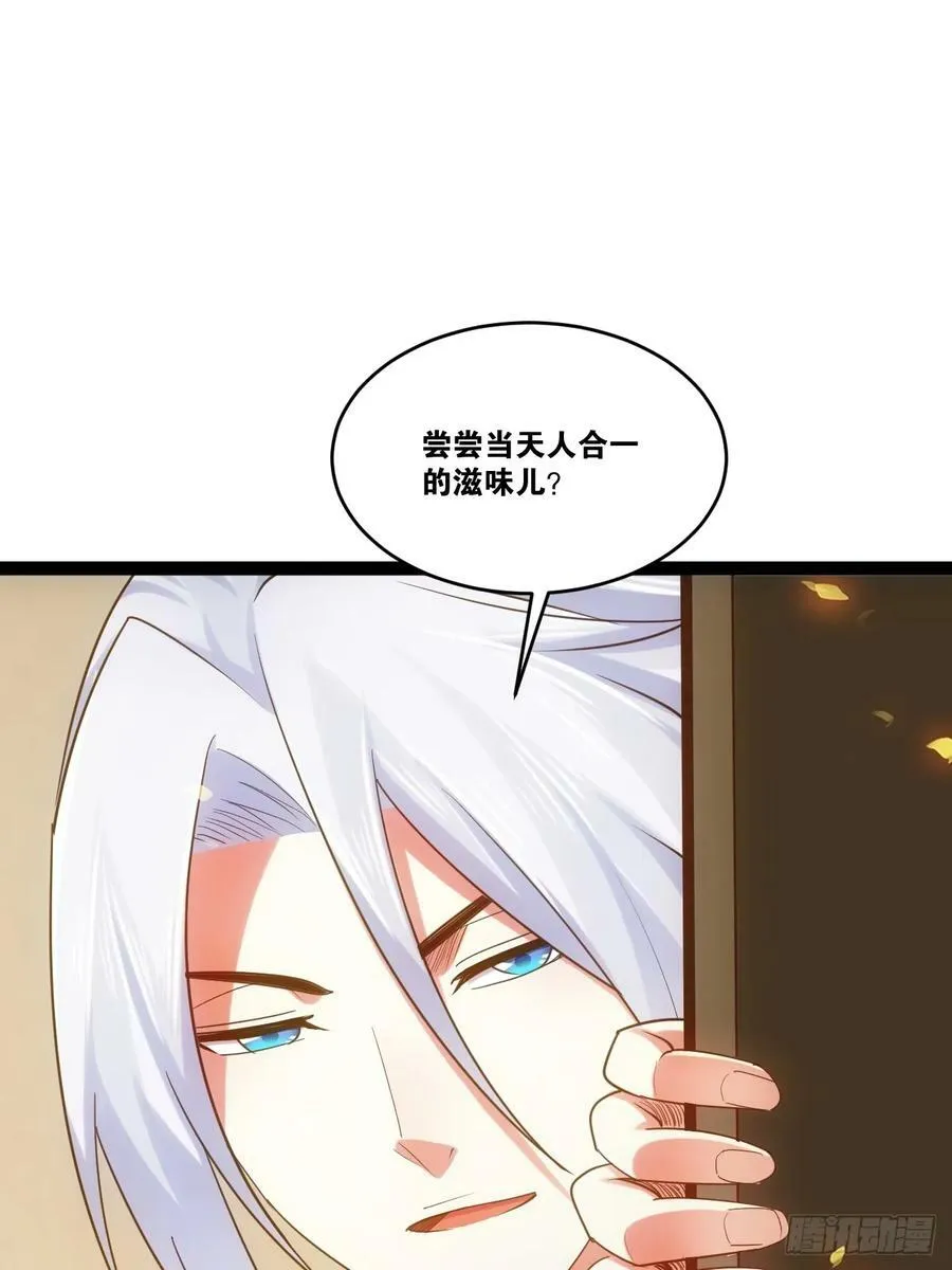 82.阴神碎片 第53页