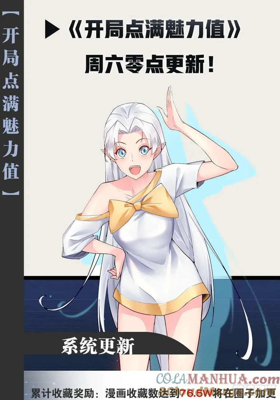 82.阴神碎片 第55页