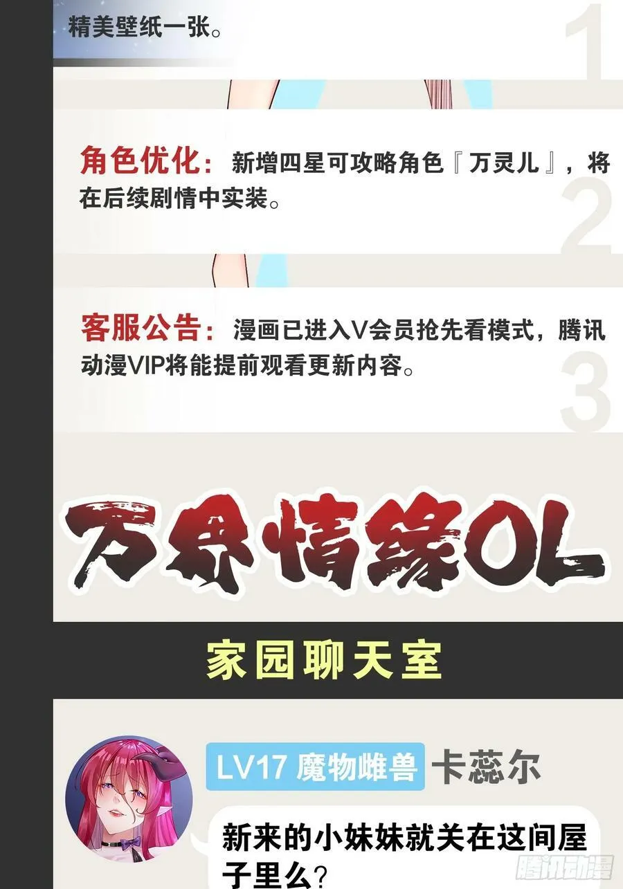 82.阴神碎片 第56页