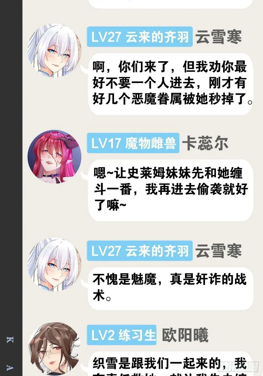 82.阴神碎片 第57页