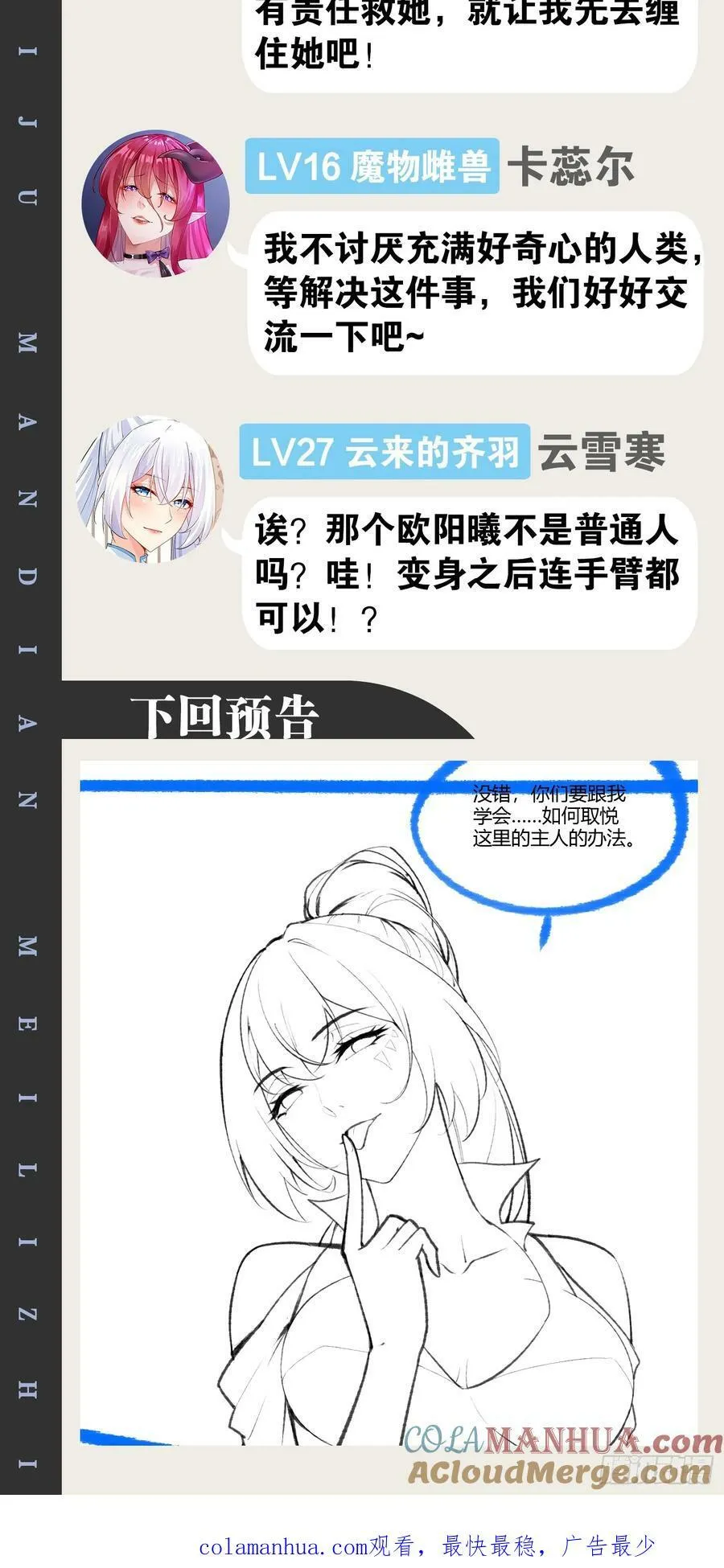 82.阴神碎片 第58页