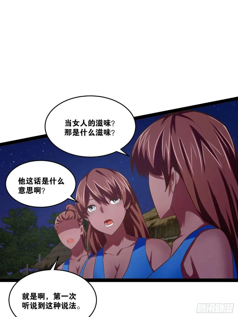 83.打包带走 第3页