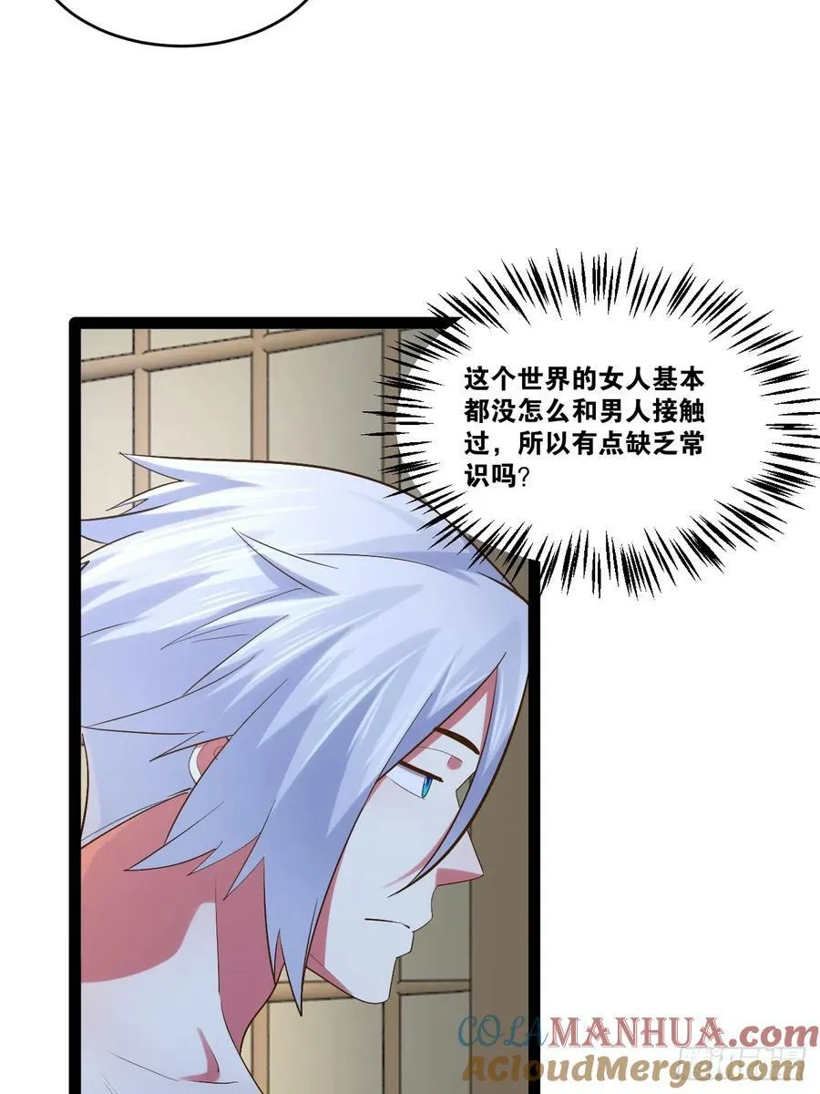 83.打包带走 第4页