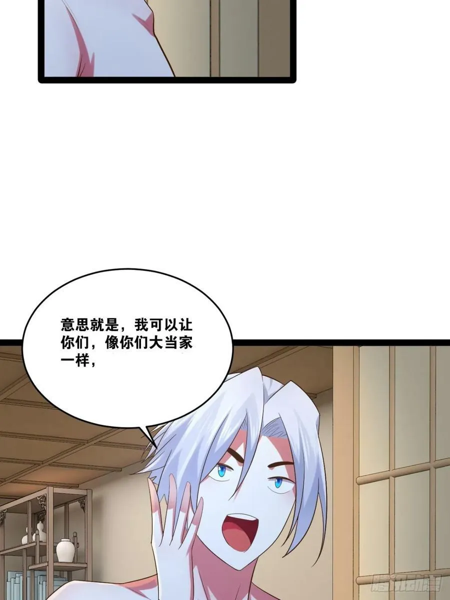 83.打包带走 第5页