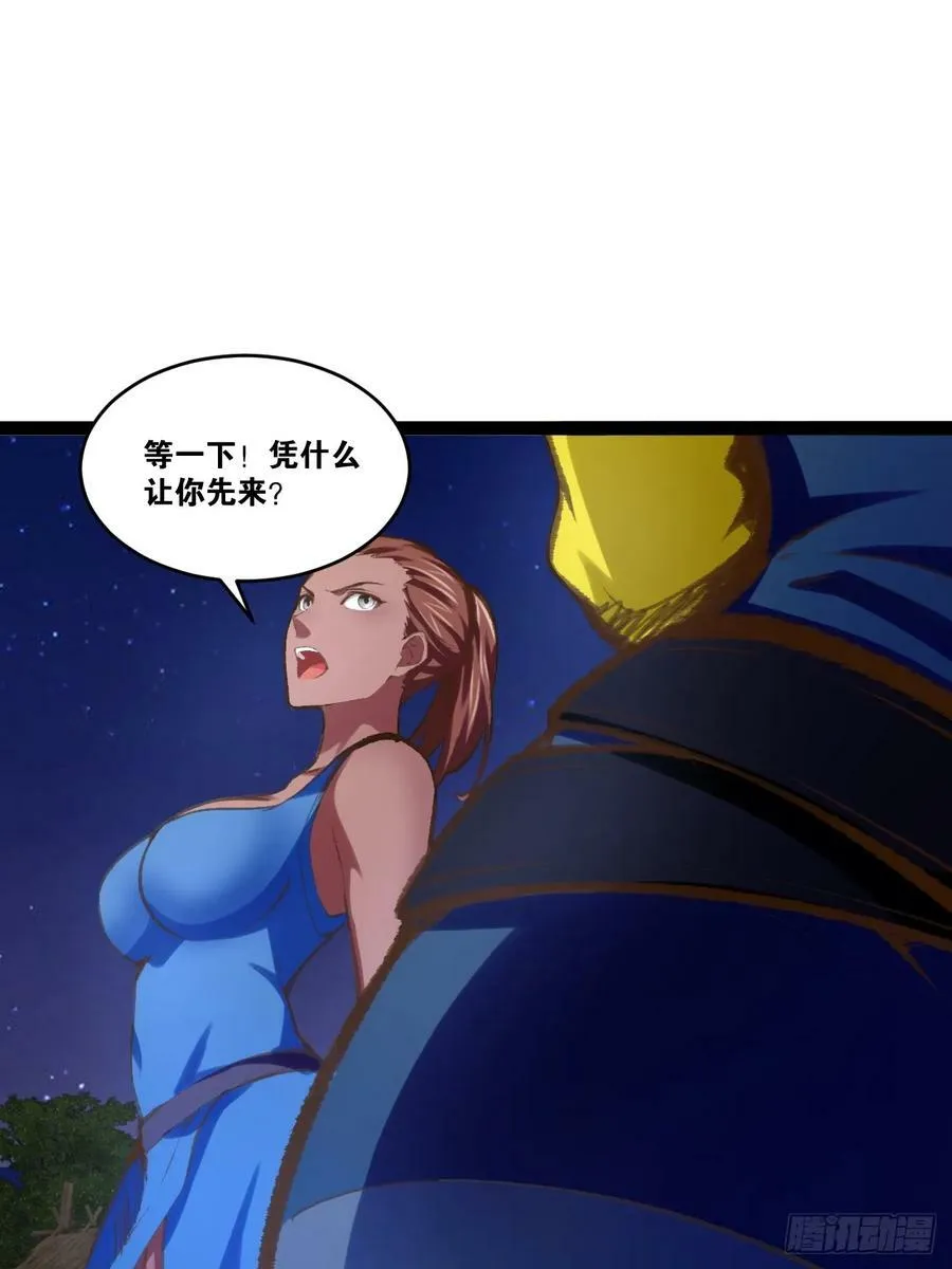 83.打包带走 第8页