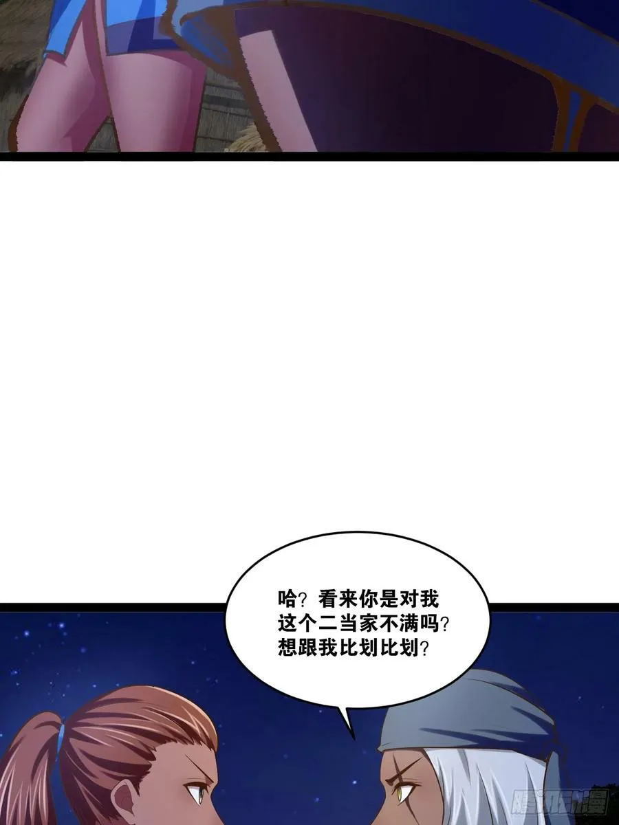 83.打包带走 第9页