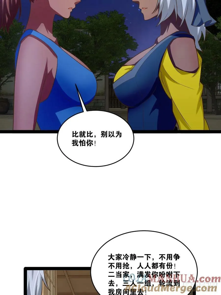 83.打包带走 第10页