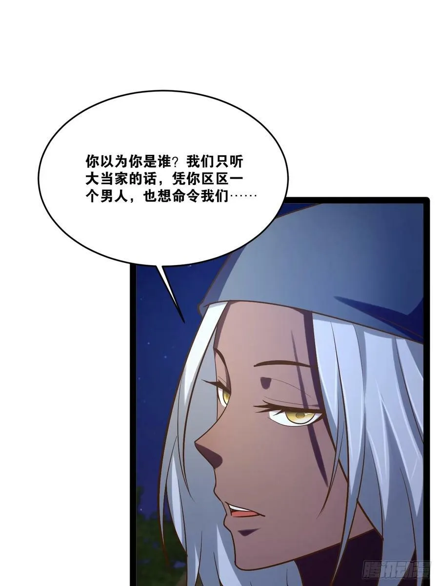 83.打包带走 第12页