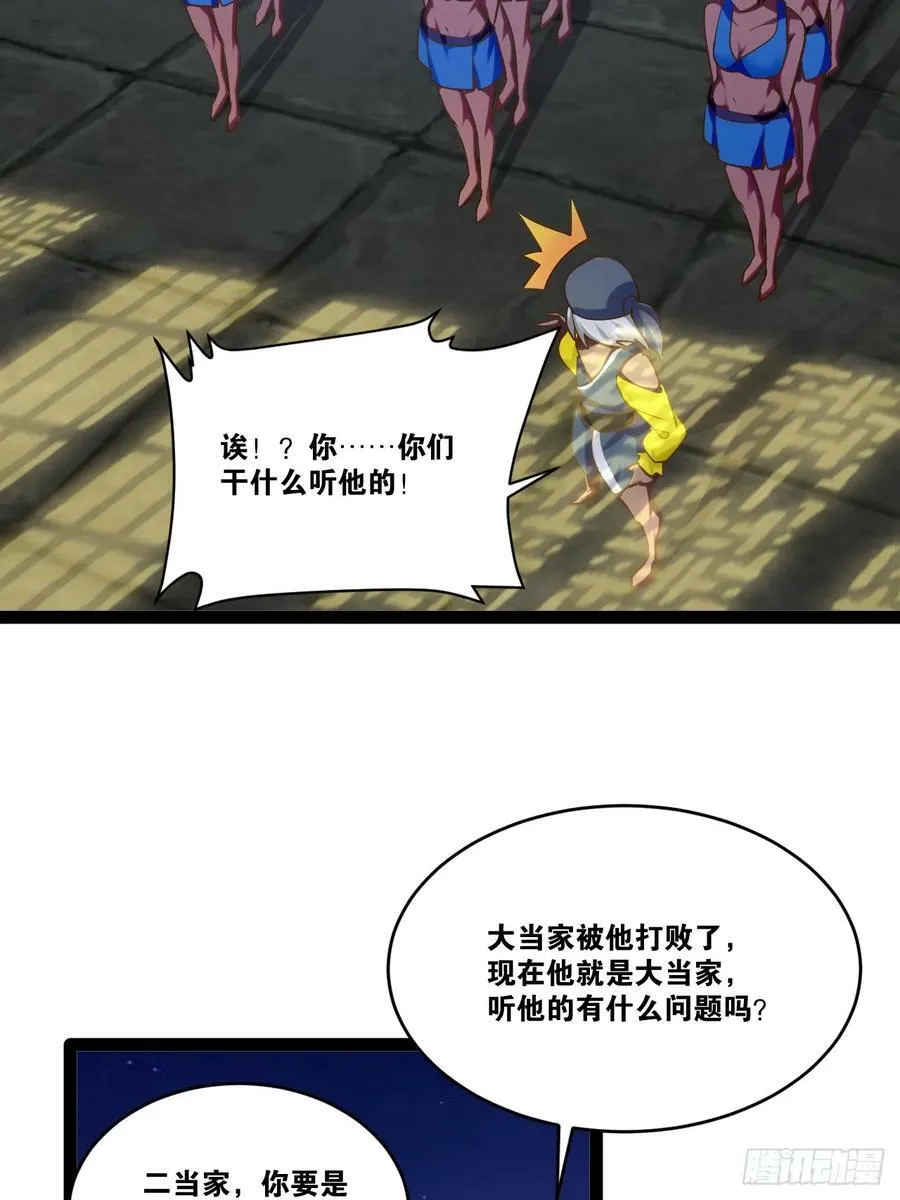 83.打包带走 第14页