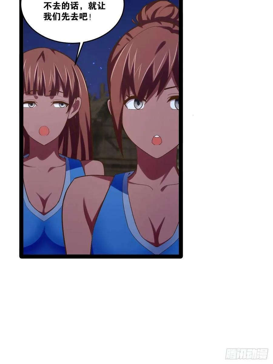 83.打包带走 第15页