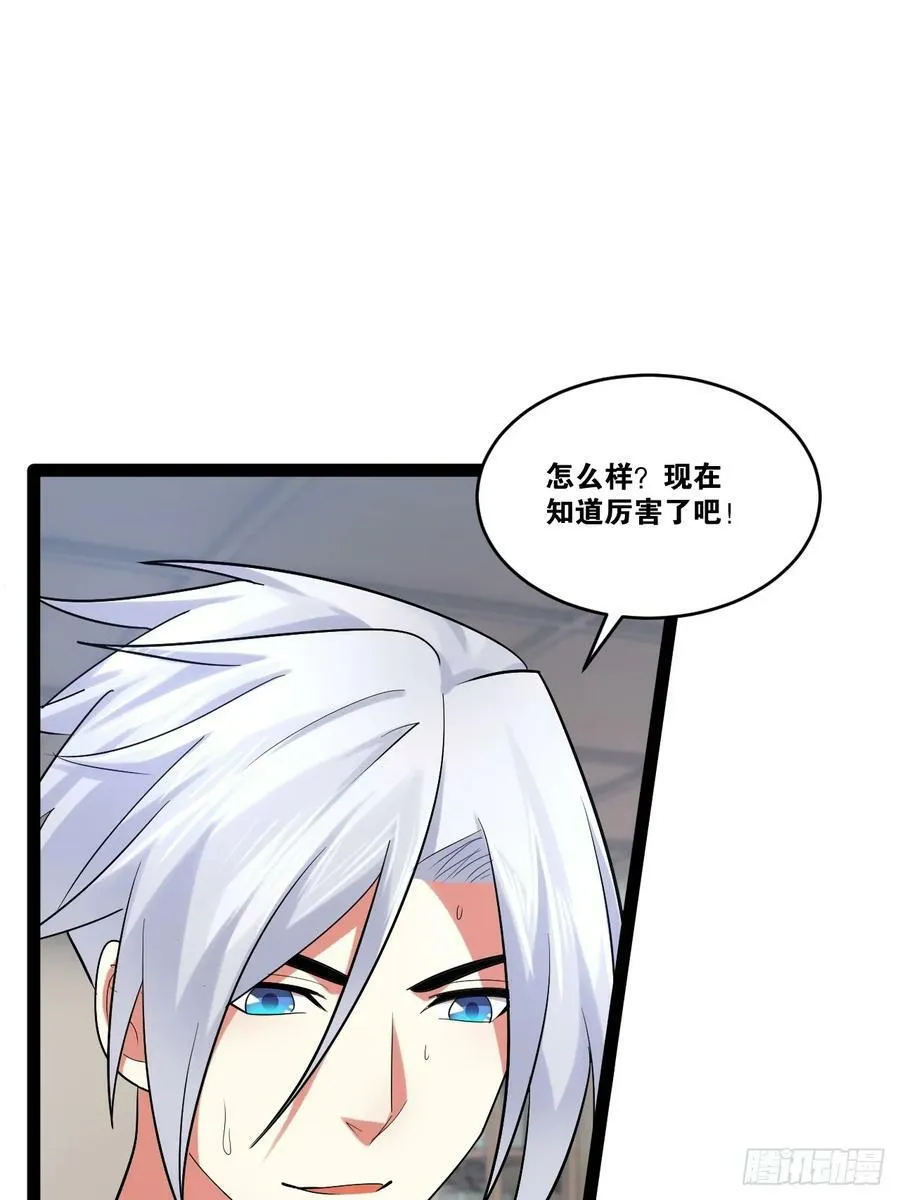 83.打包带走 第20页