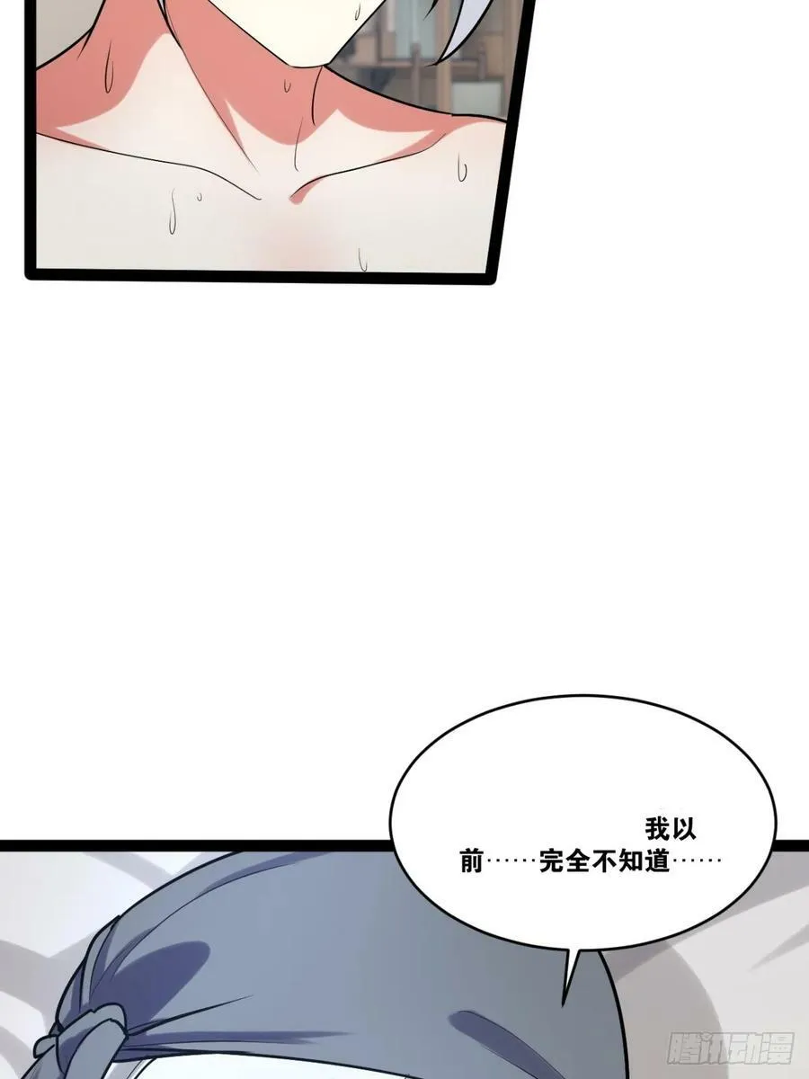 83.打包带走 第21页