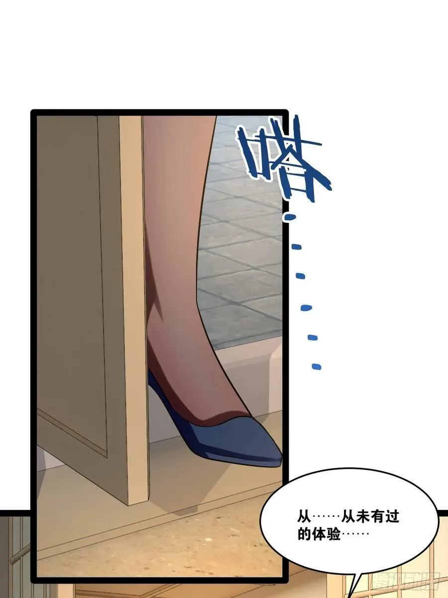 83.打包带走 第24页