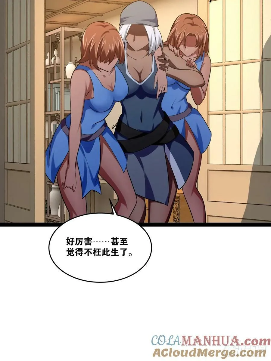83.打包带走 第25页