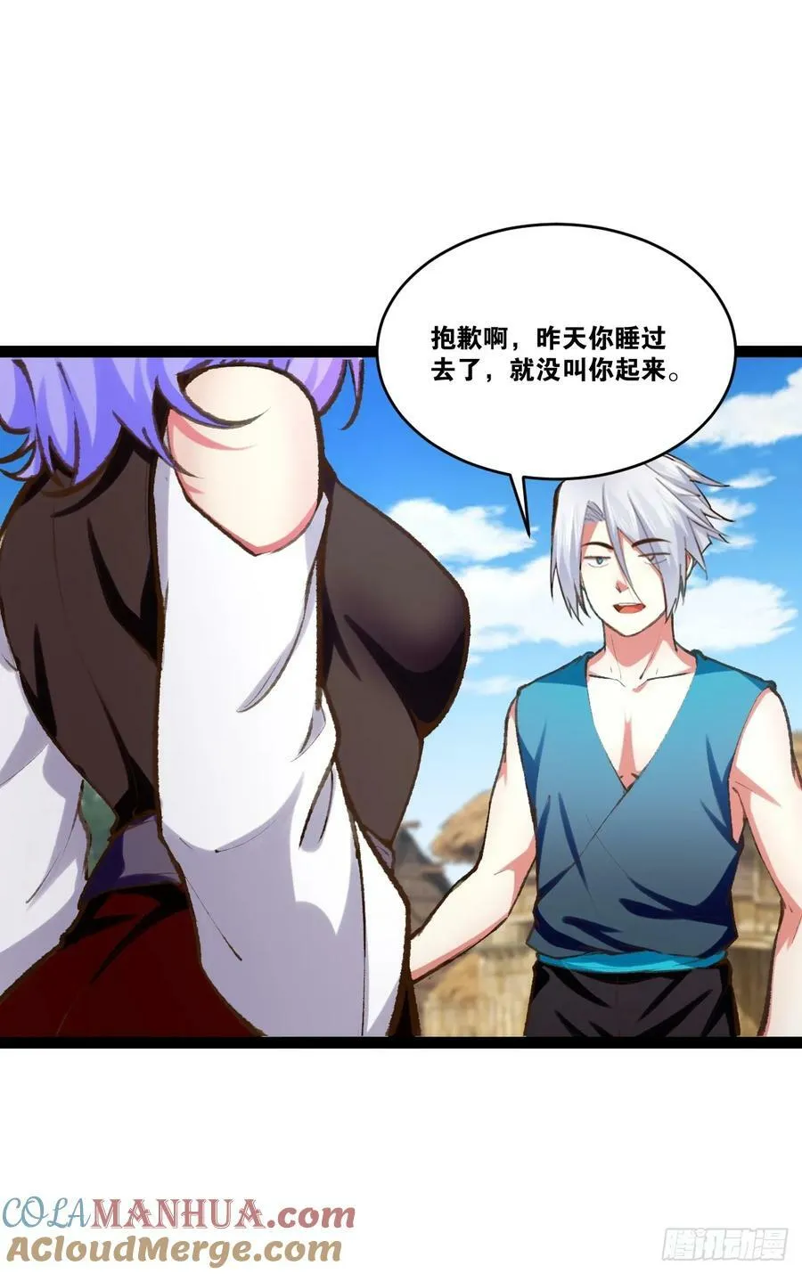 83.打包带走 第34页