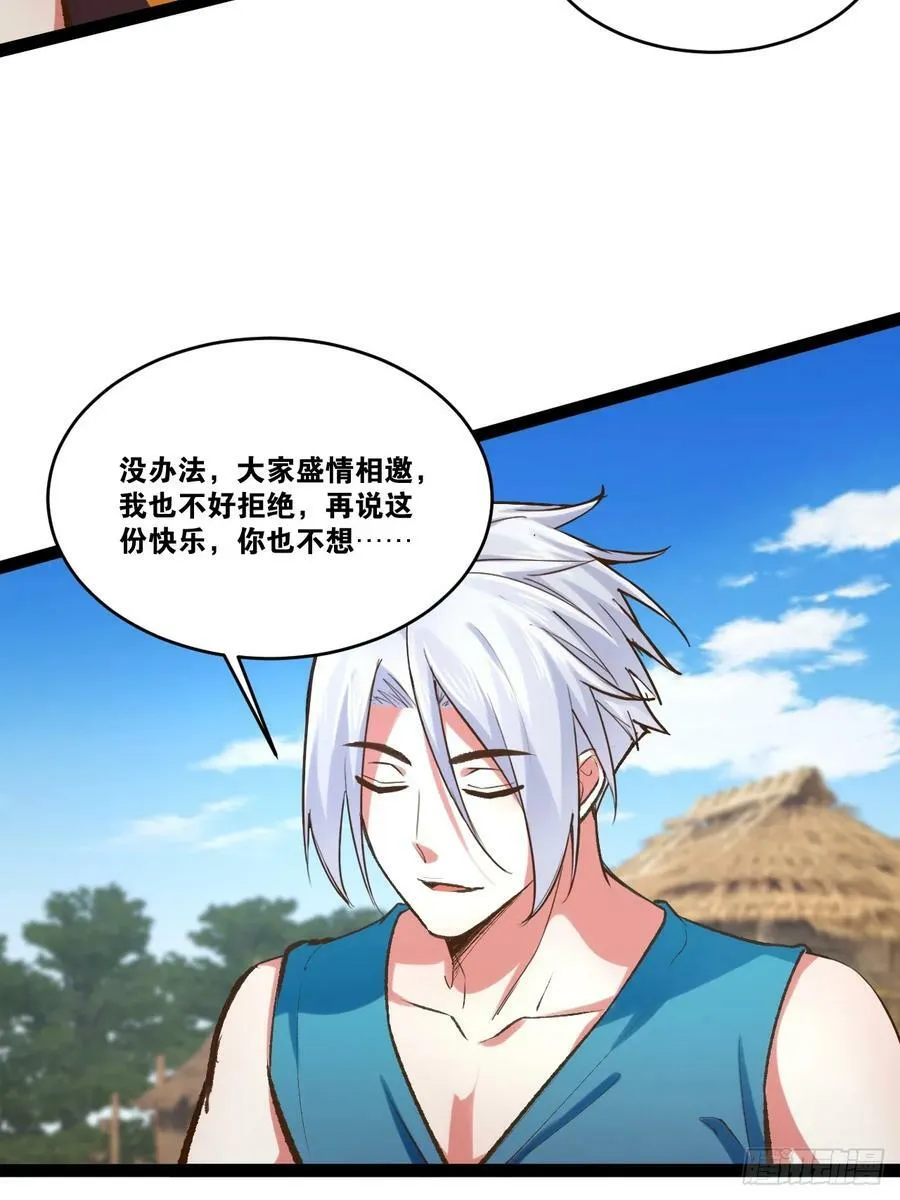 83.打包带走 第36页