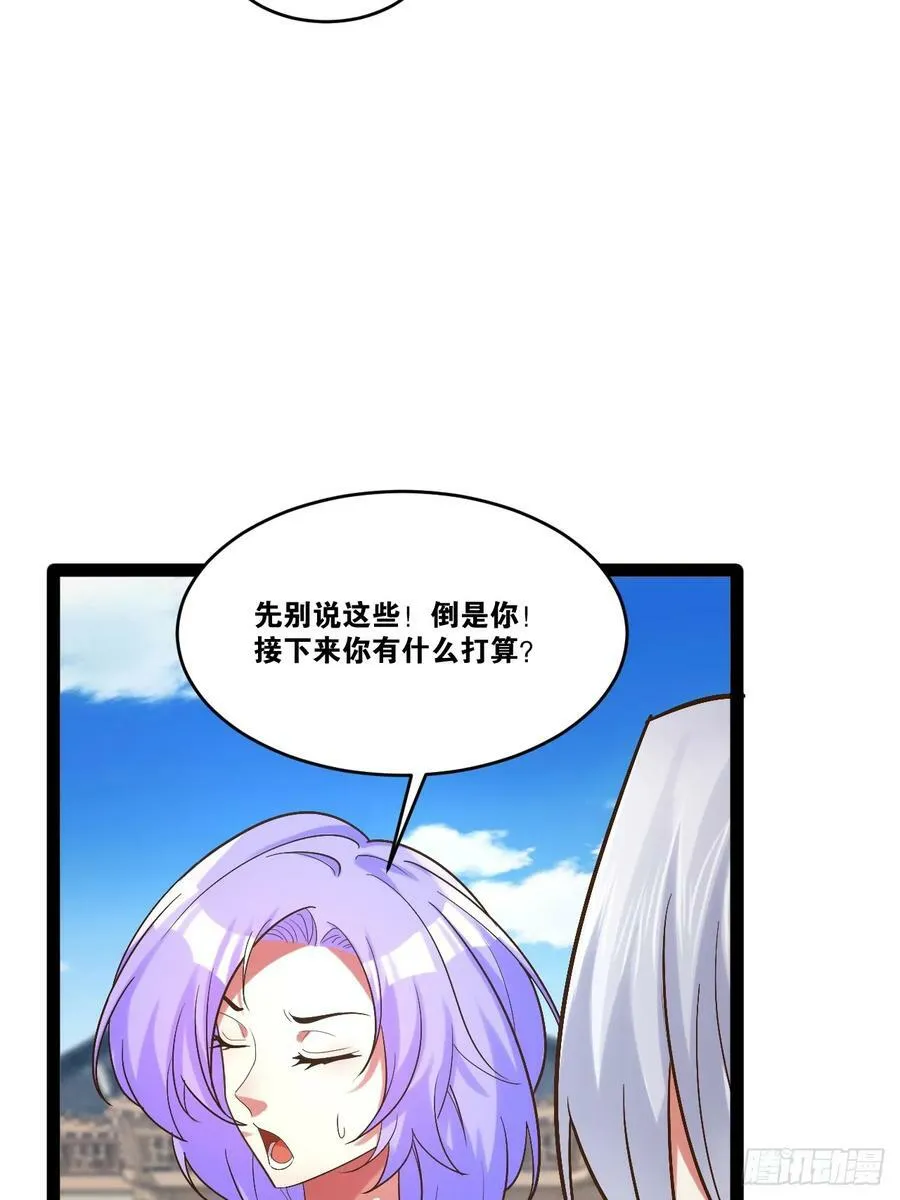83.打包带走 第38页