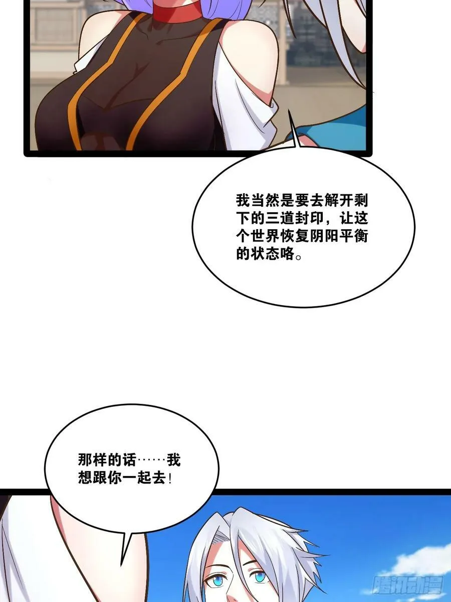 83.打包带走 第39页