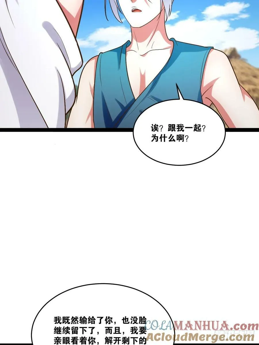 83.打包带走 第40页