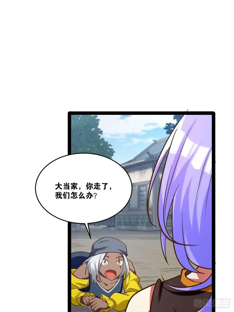 83.打包带走 第42页