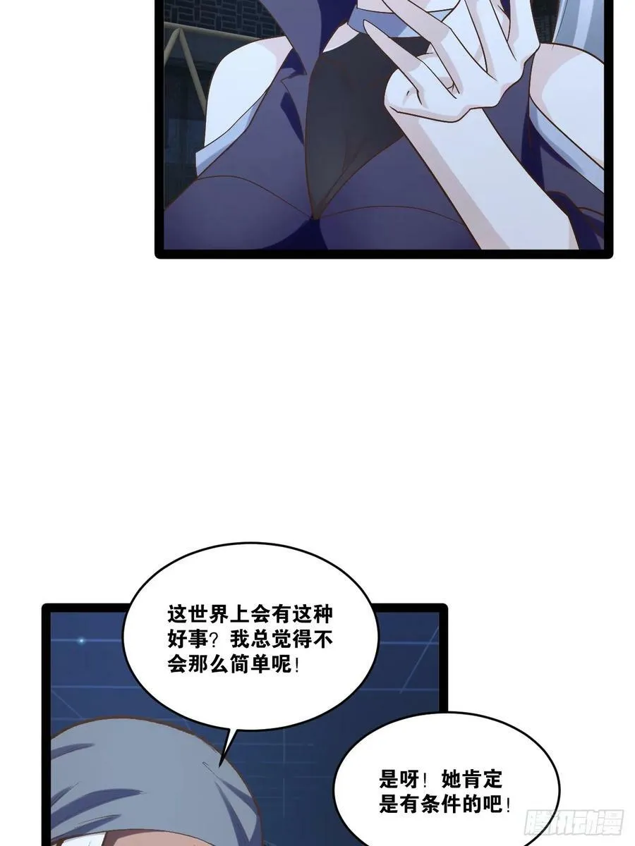 83.打包带走 第51页
