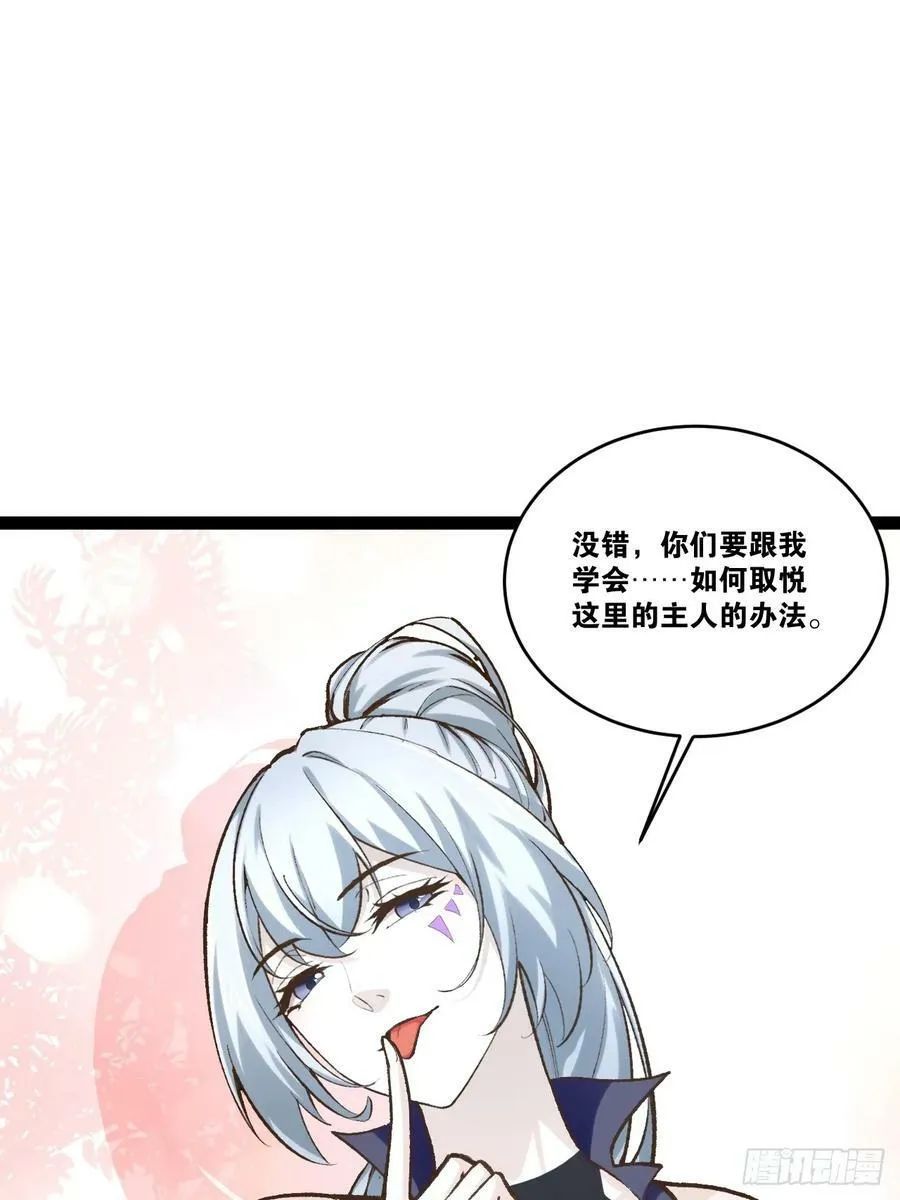 83.打包带走 第53页