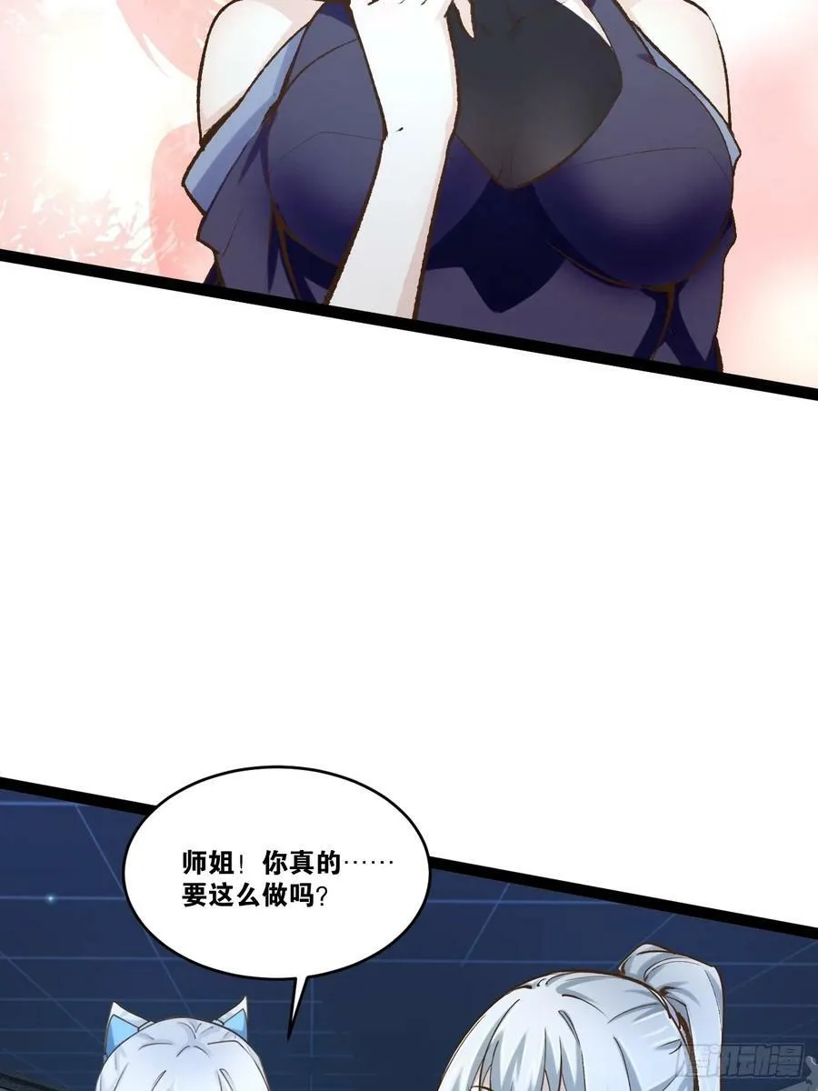 83.打包带走 第54页