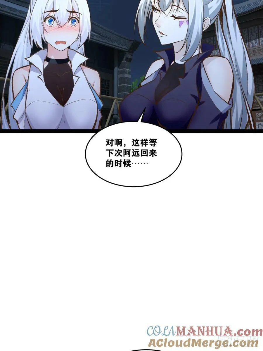 83.打包带走 第55页
