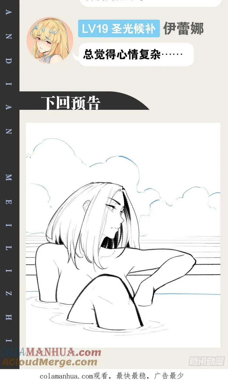 83.打包带走 第61页