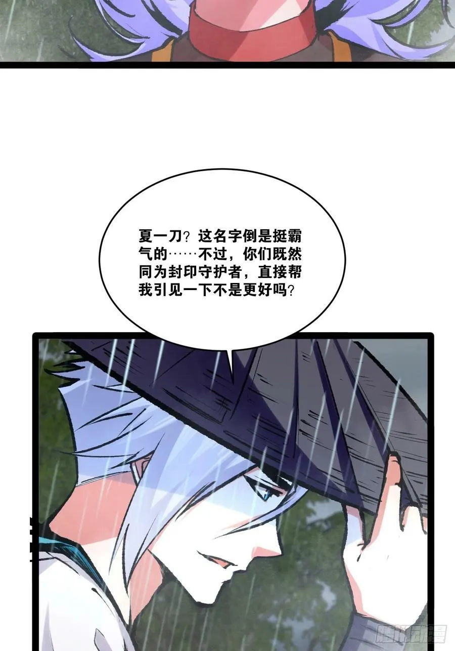 84.白金翰宫 第8页