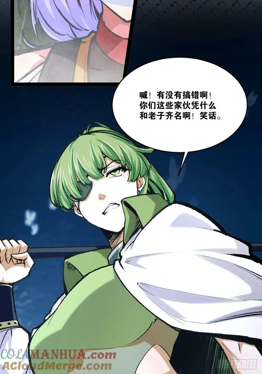84.白金翰宫 第10页